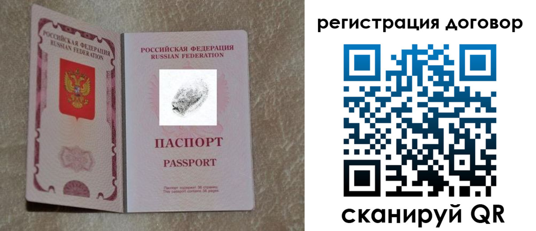 купить прописку в Петропавловске-Камчатском