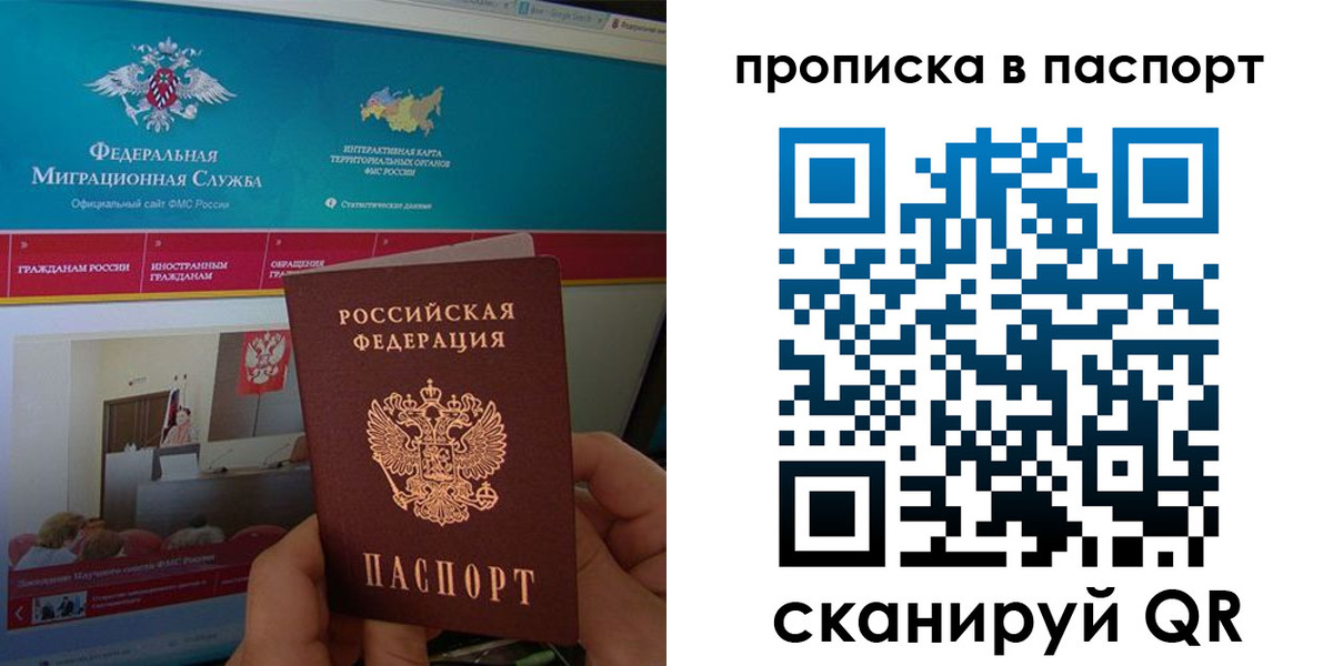 регистрация в Петропавловске-Камчатском